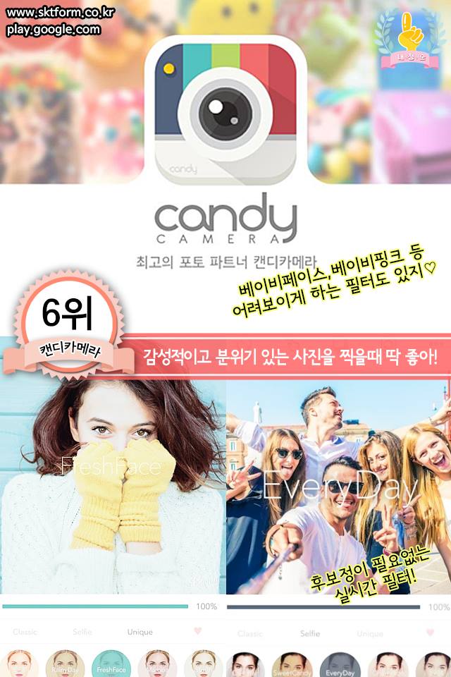 オルチャン達が使ってるアプリはこれ 韓国で人気の カメラアプリランキング に投稿された画像no 9 韓国情報サイト 모으다 モウダ