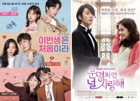 始まりは契約恋愛 本当の恋愛に発展する 韓国ドラマまとめ 韓国