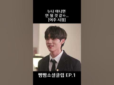 [얼빡캠] 김선우 술자리 번따 간접체험 - YouTube
